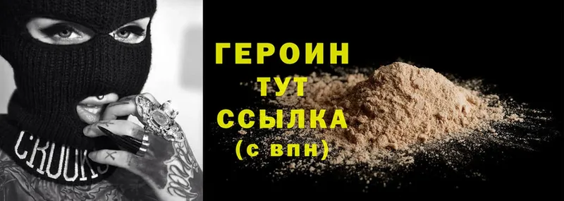 ГЕРОИН Heroin  Петушки 