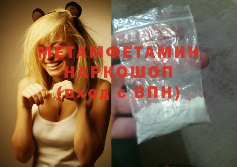 Метамфетамин Methamphetamine  omg рабочий сайт  это как зайти  Петушки 